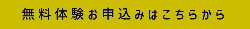 初心者対象パーソナルトレーニング