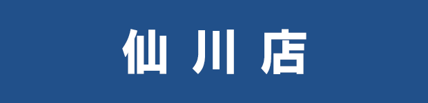 仙川店