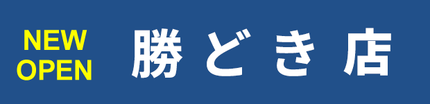 勝どき店