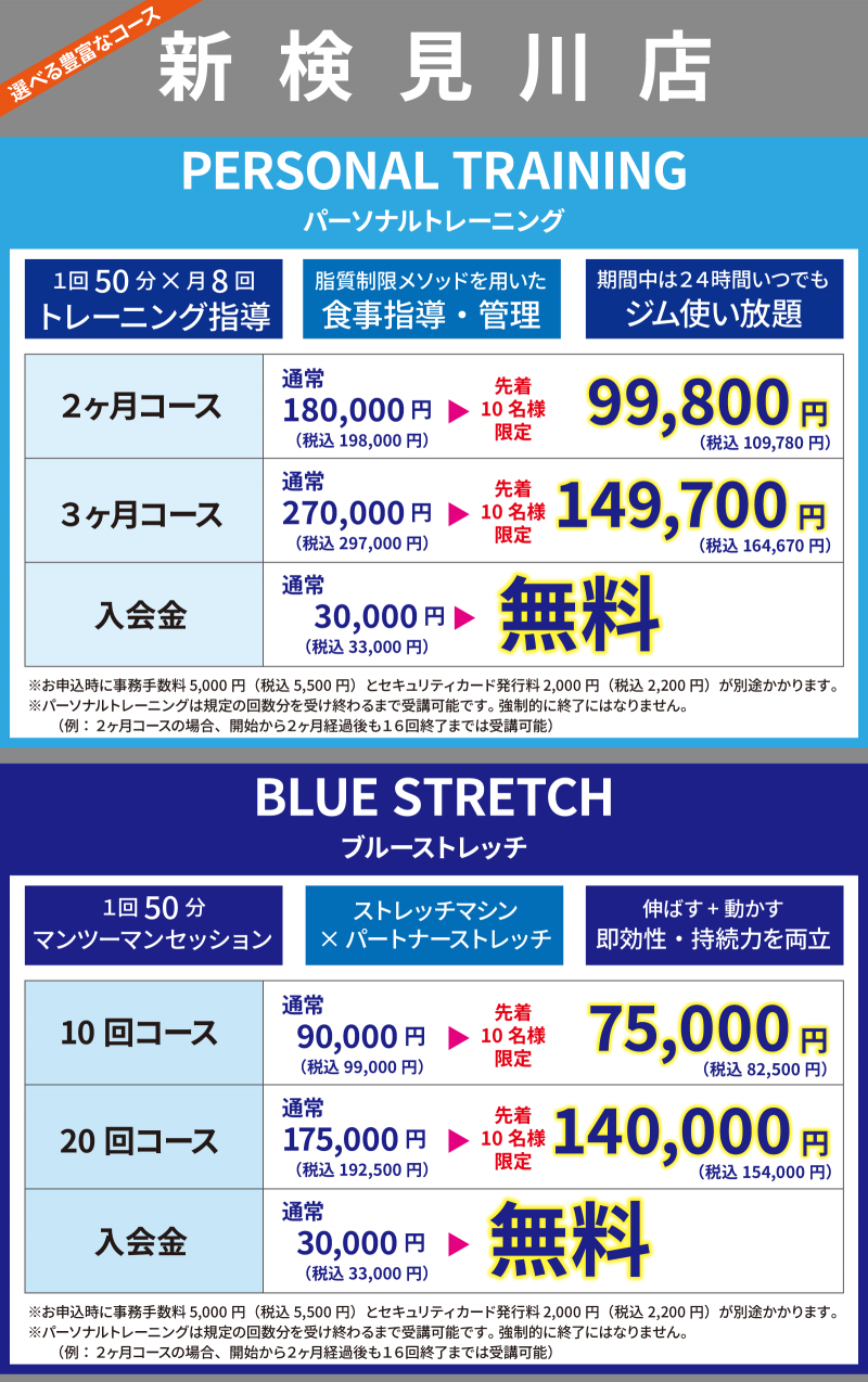 新検見川店