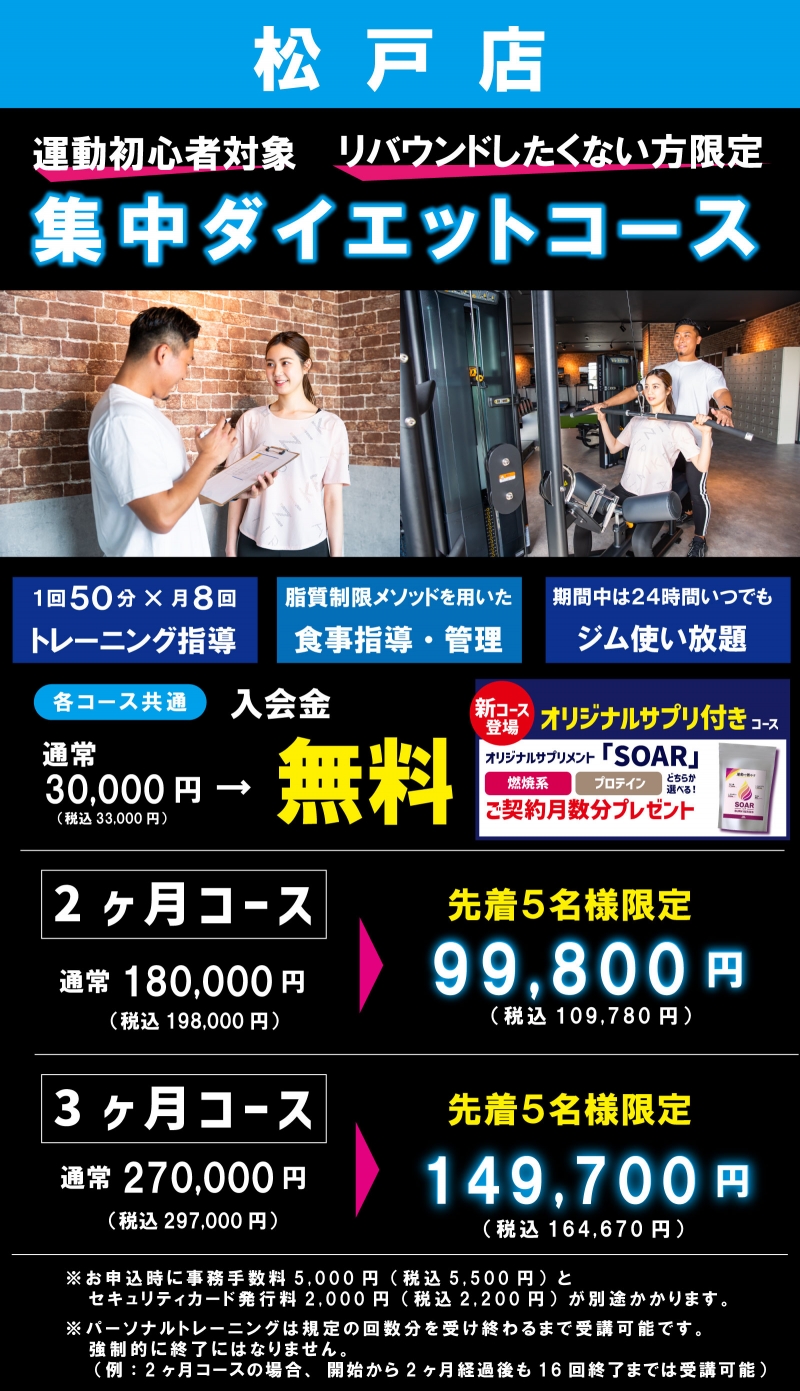 松戸店