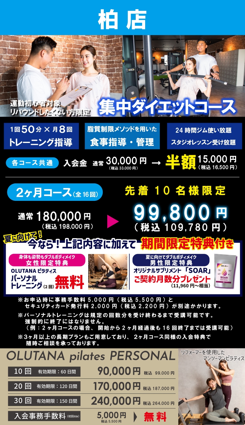 柏店