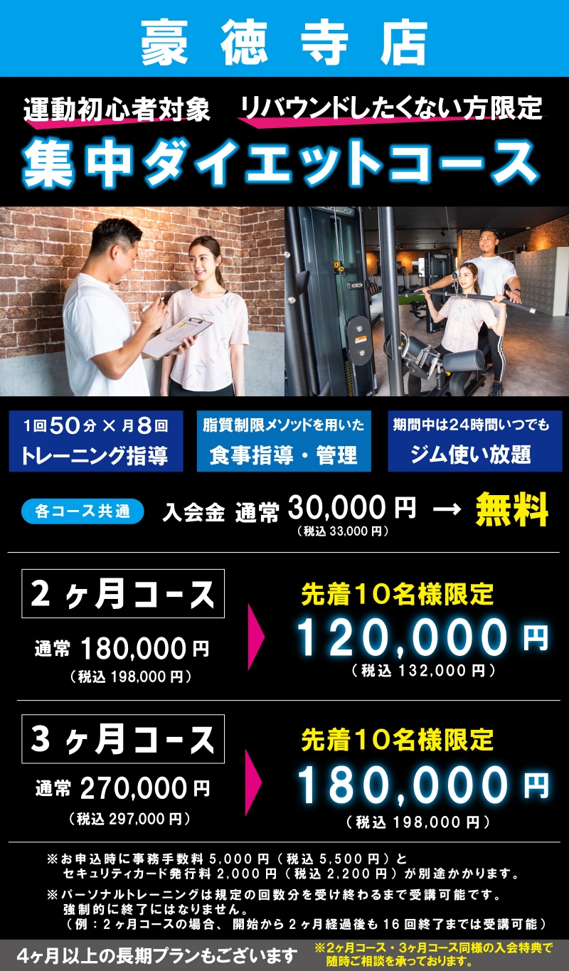 豪徳寺店