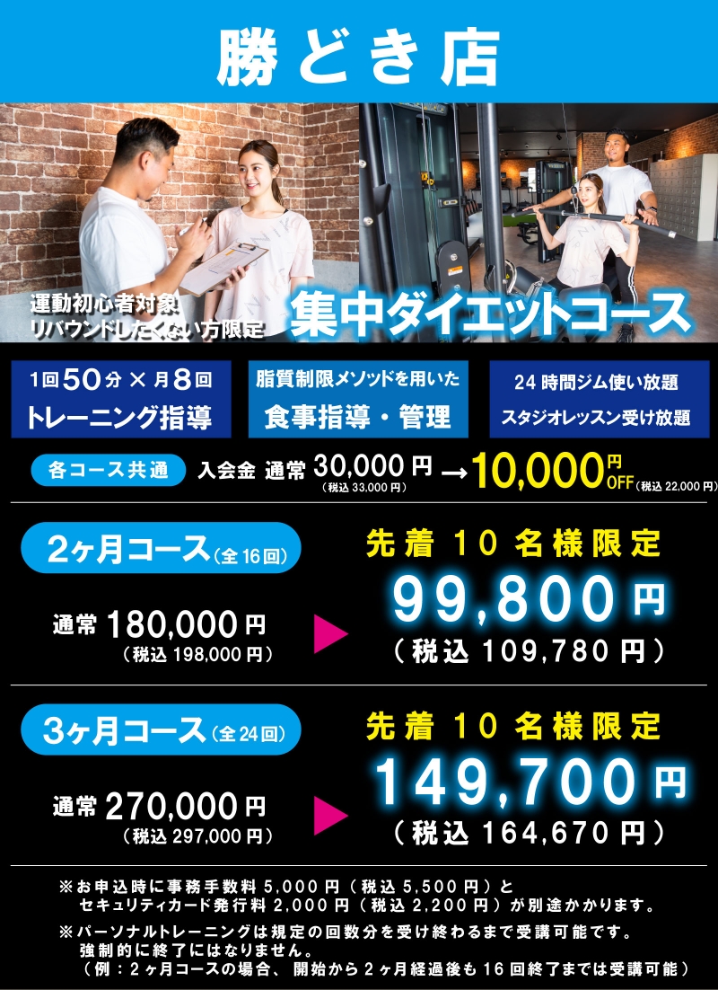 勝どき店