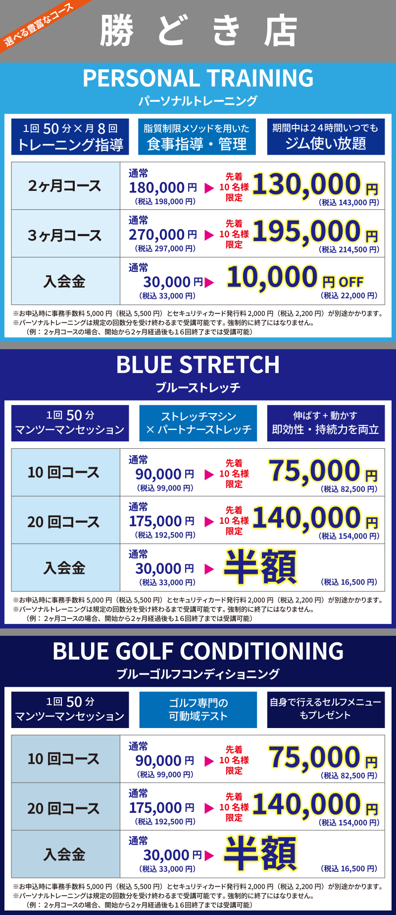 勝どき店