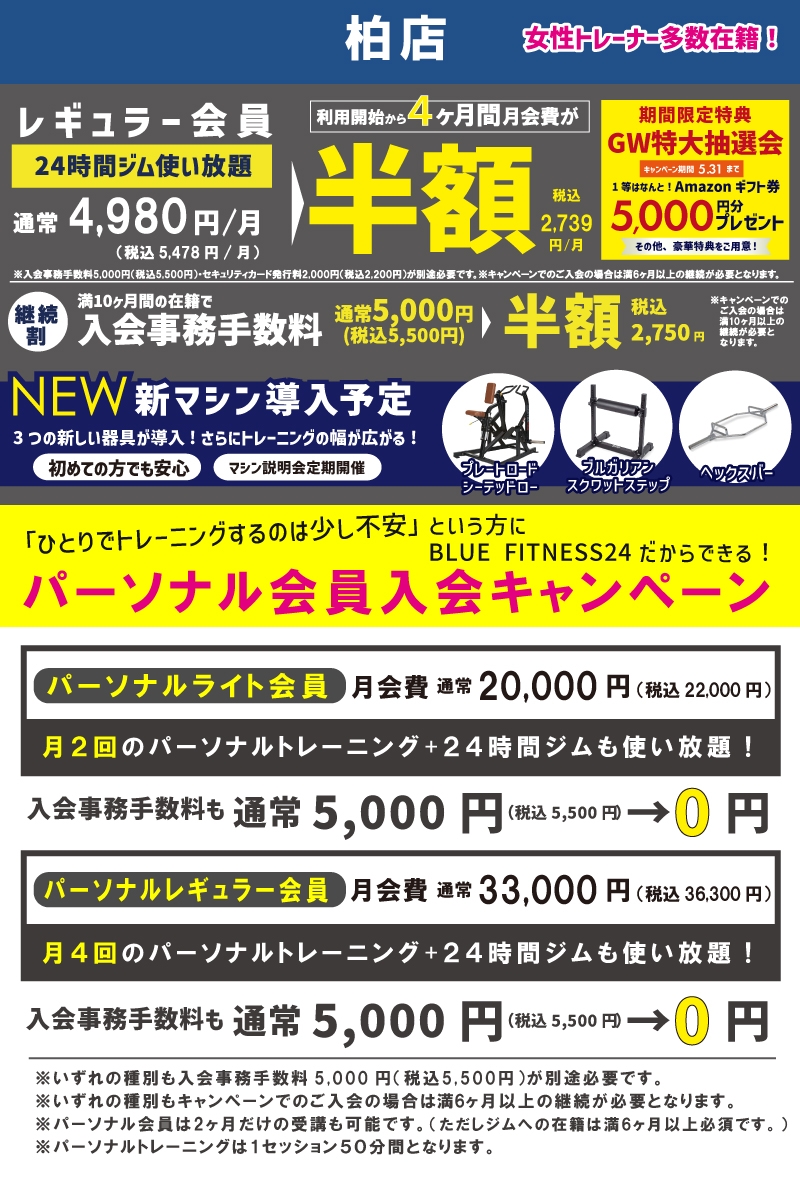 柏店