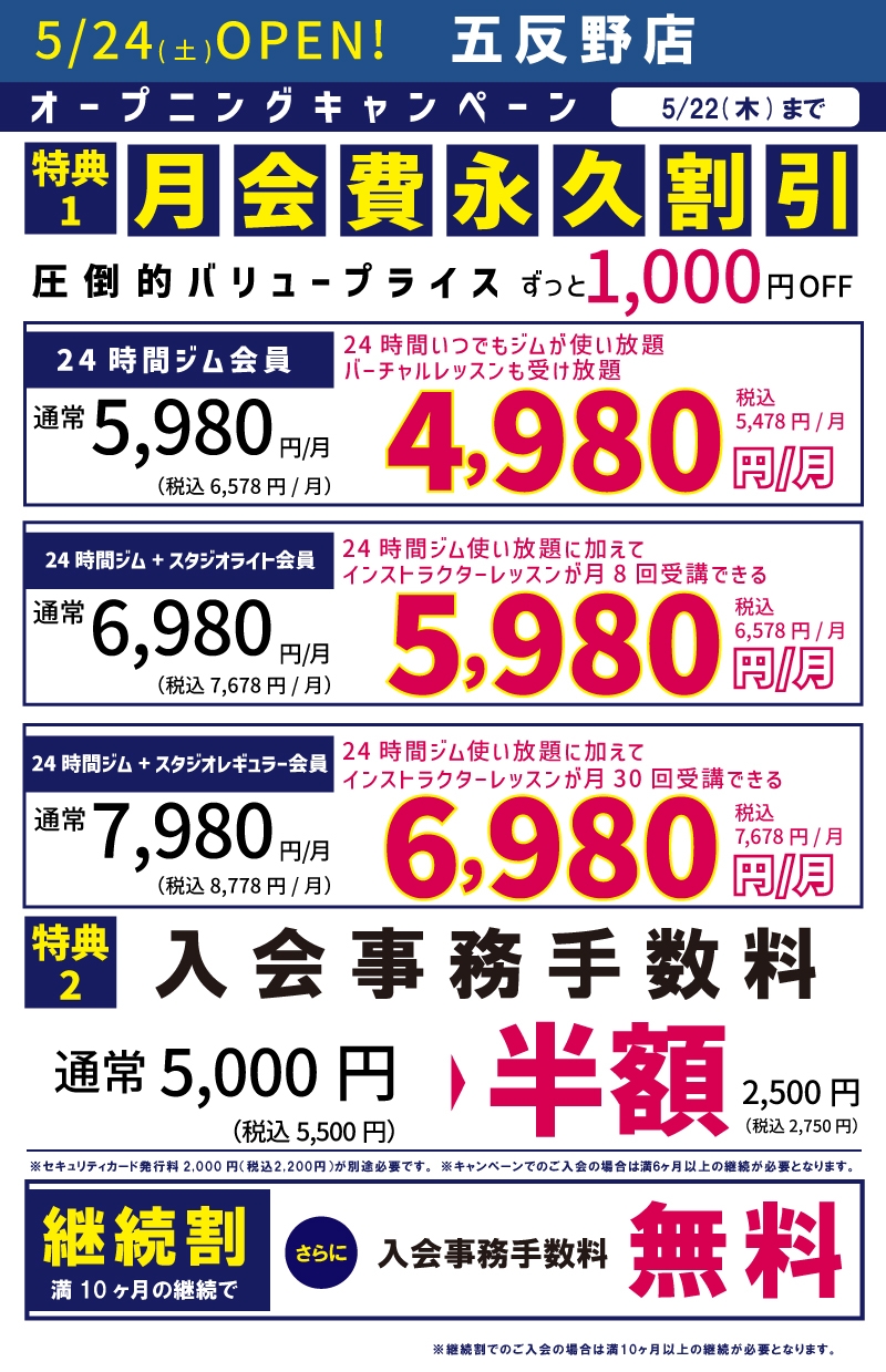 五反野店