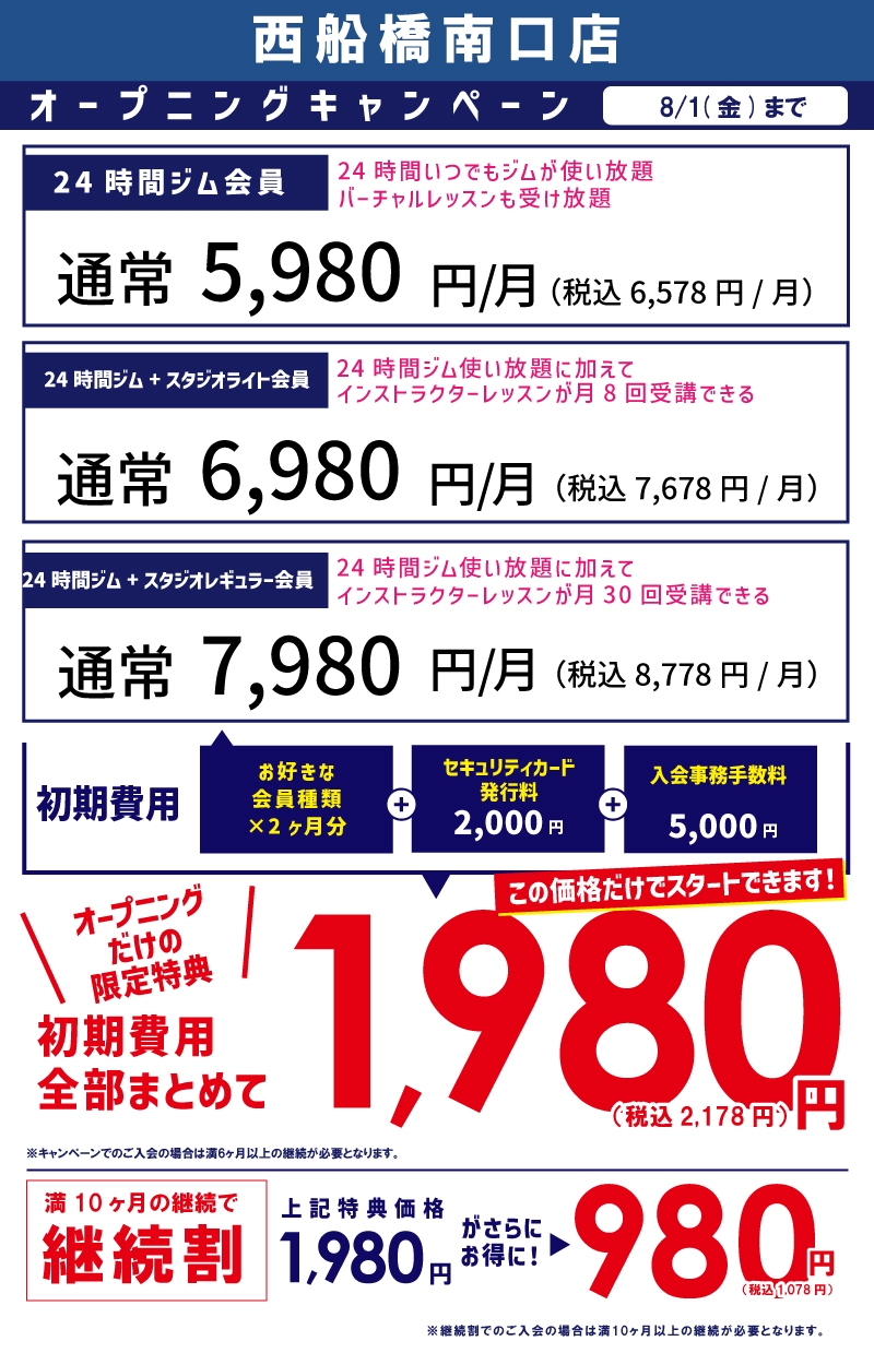 西船橋南口店