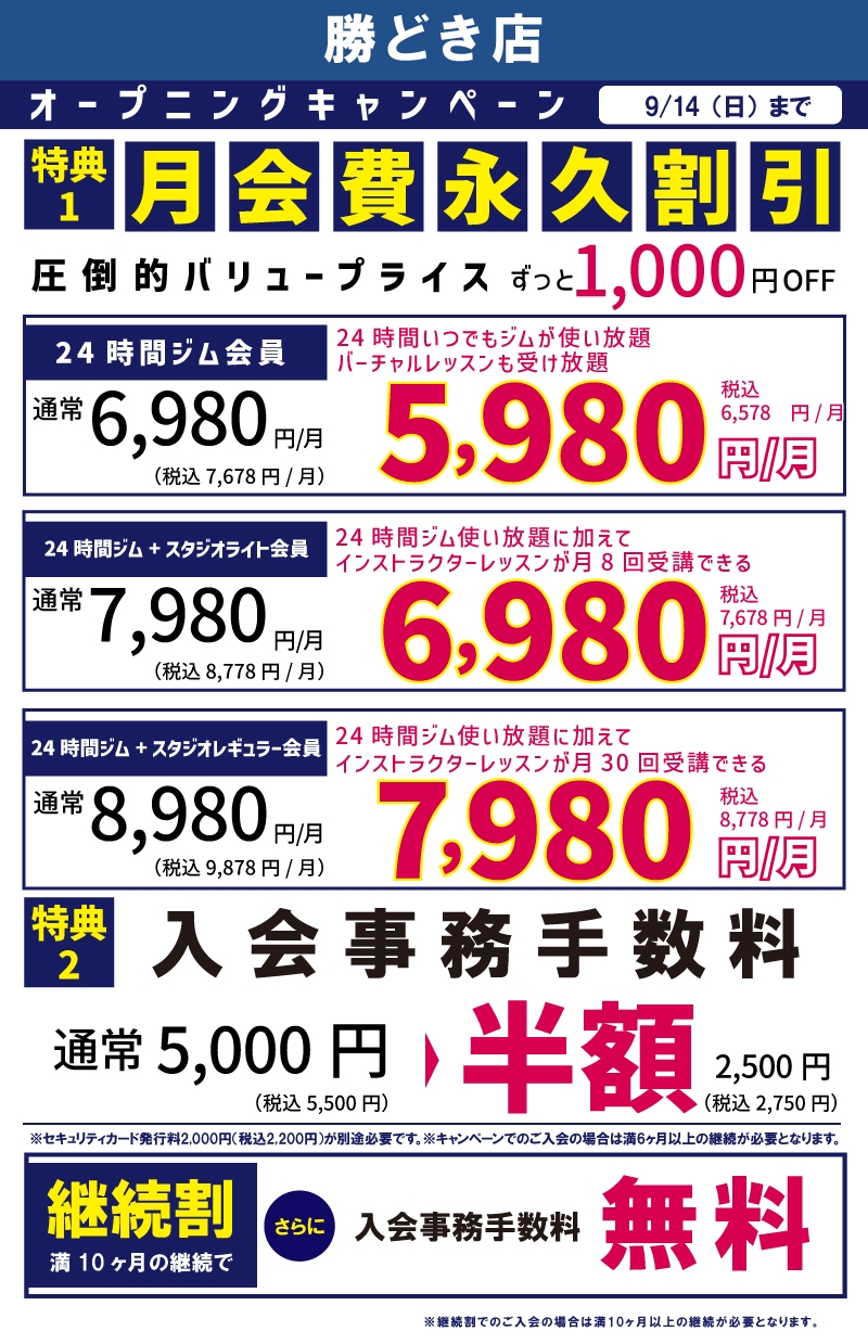 勝どき店