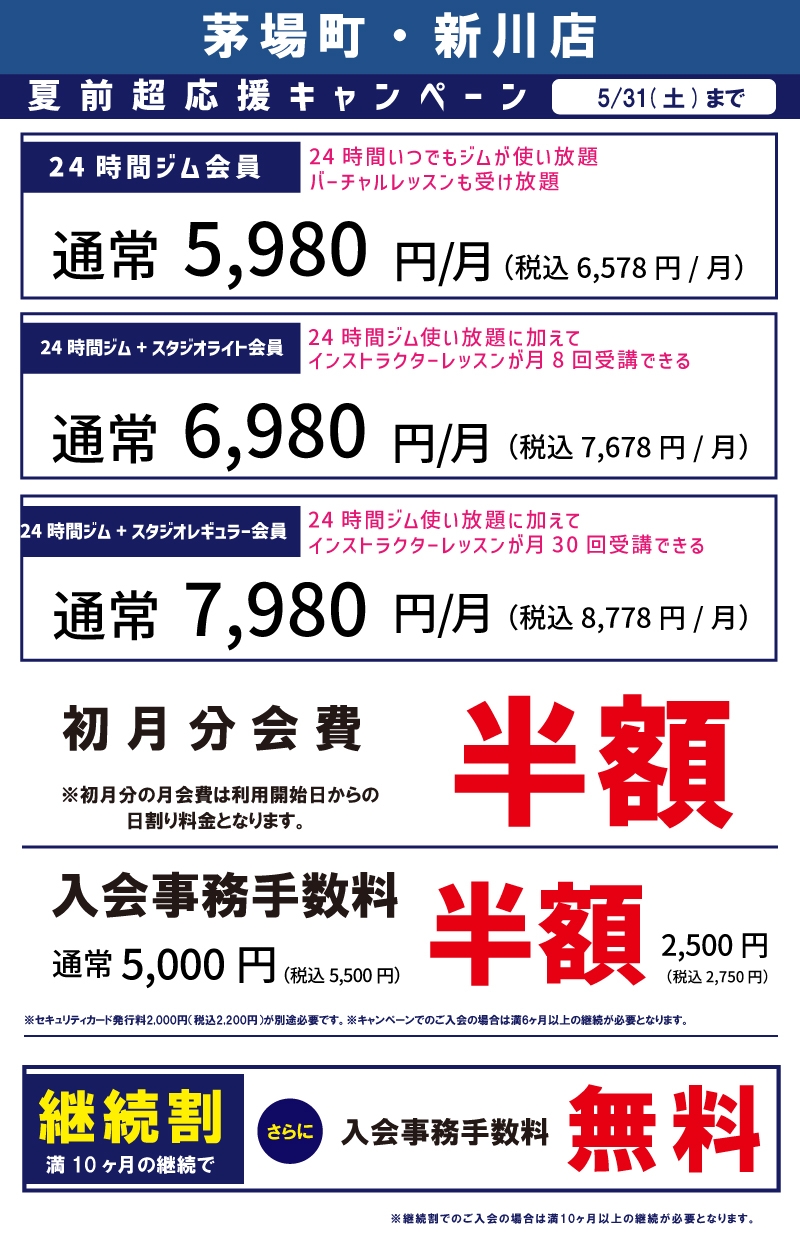 茅場町・新川店