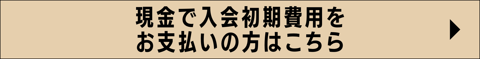 クレジットカードをお持ちでない方はこちら