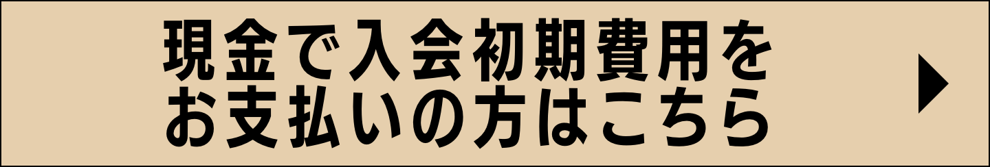 クレジットカードをお持ちでない方はこちら