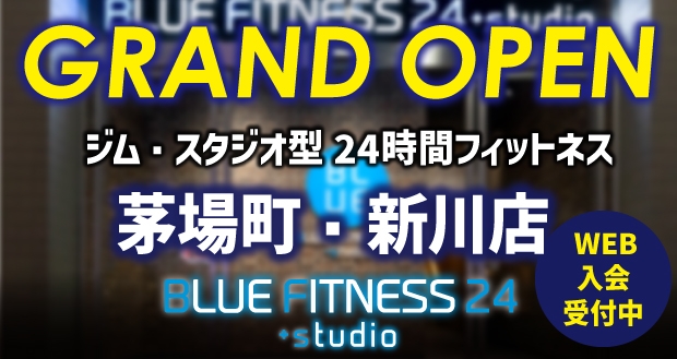 茅場町・新川店OPEN